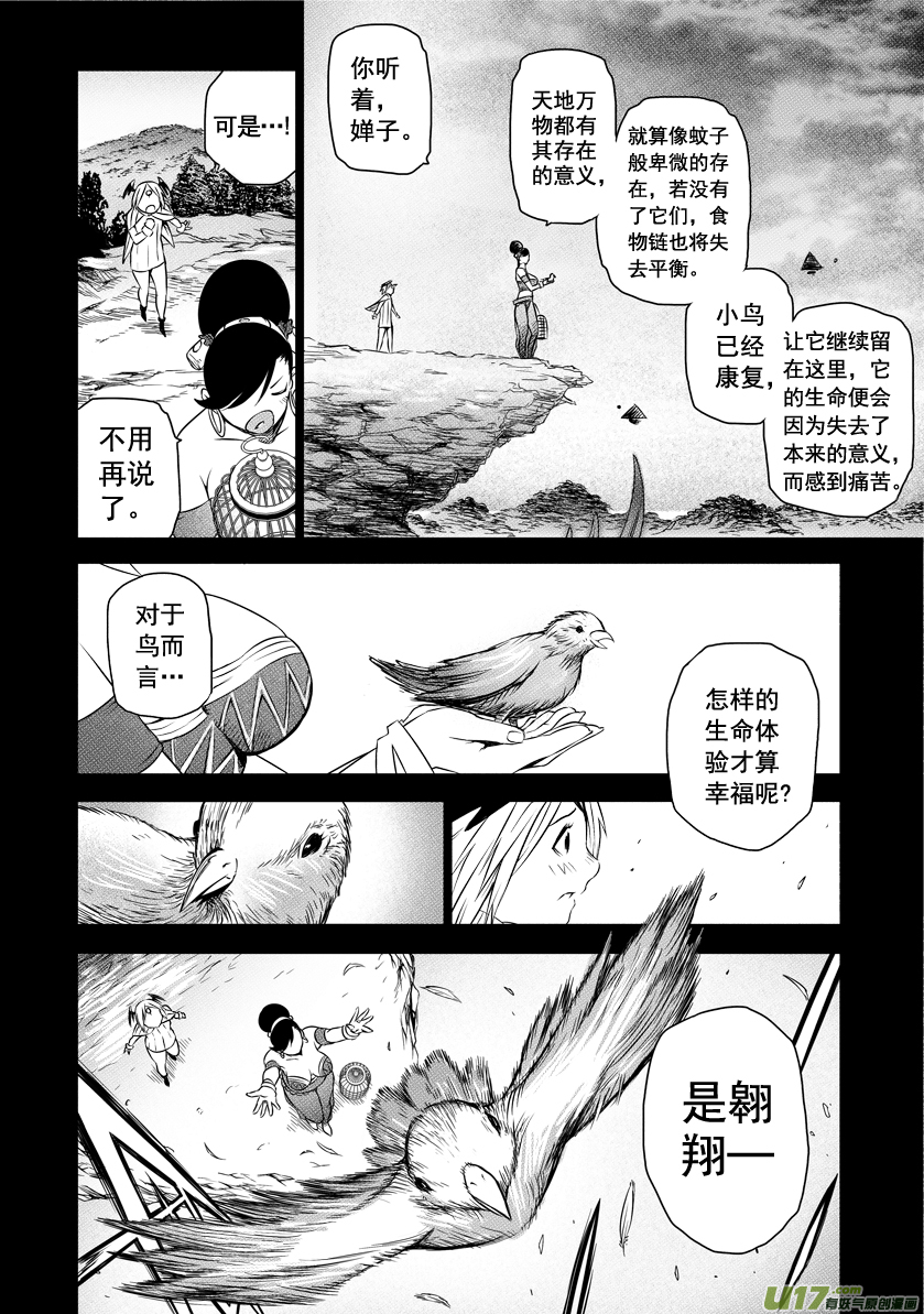 ROUND 6-第10话