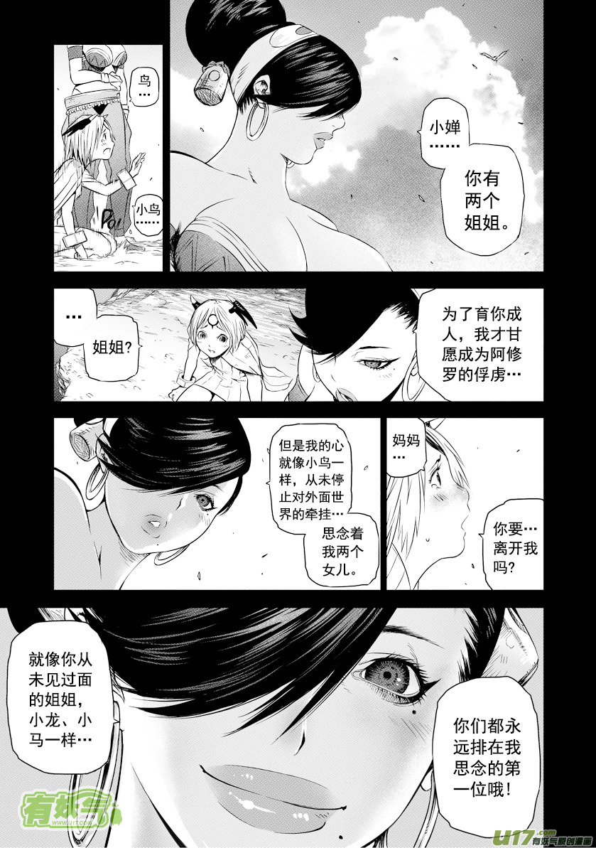 ROUND 6-第10话