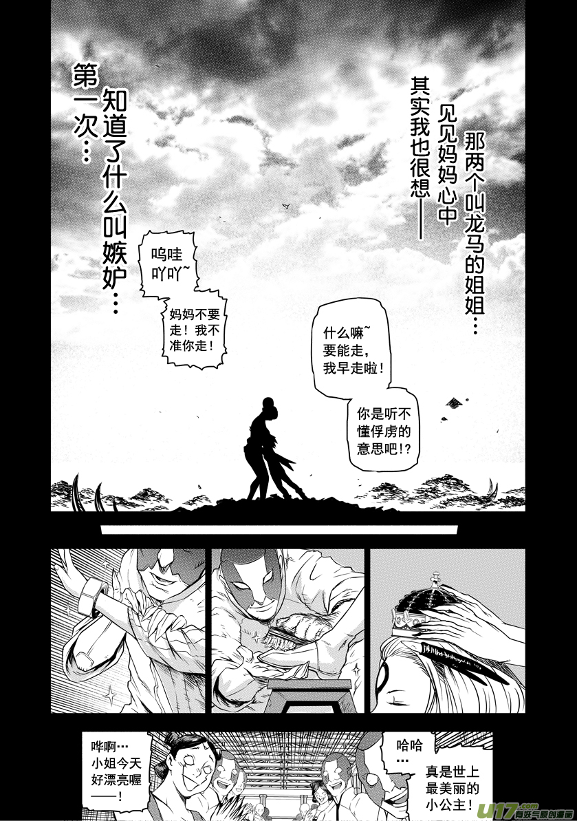 ROUND 6-第10话