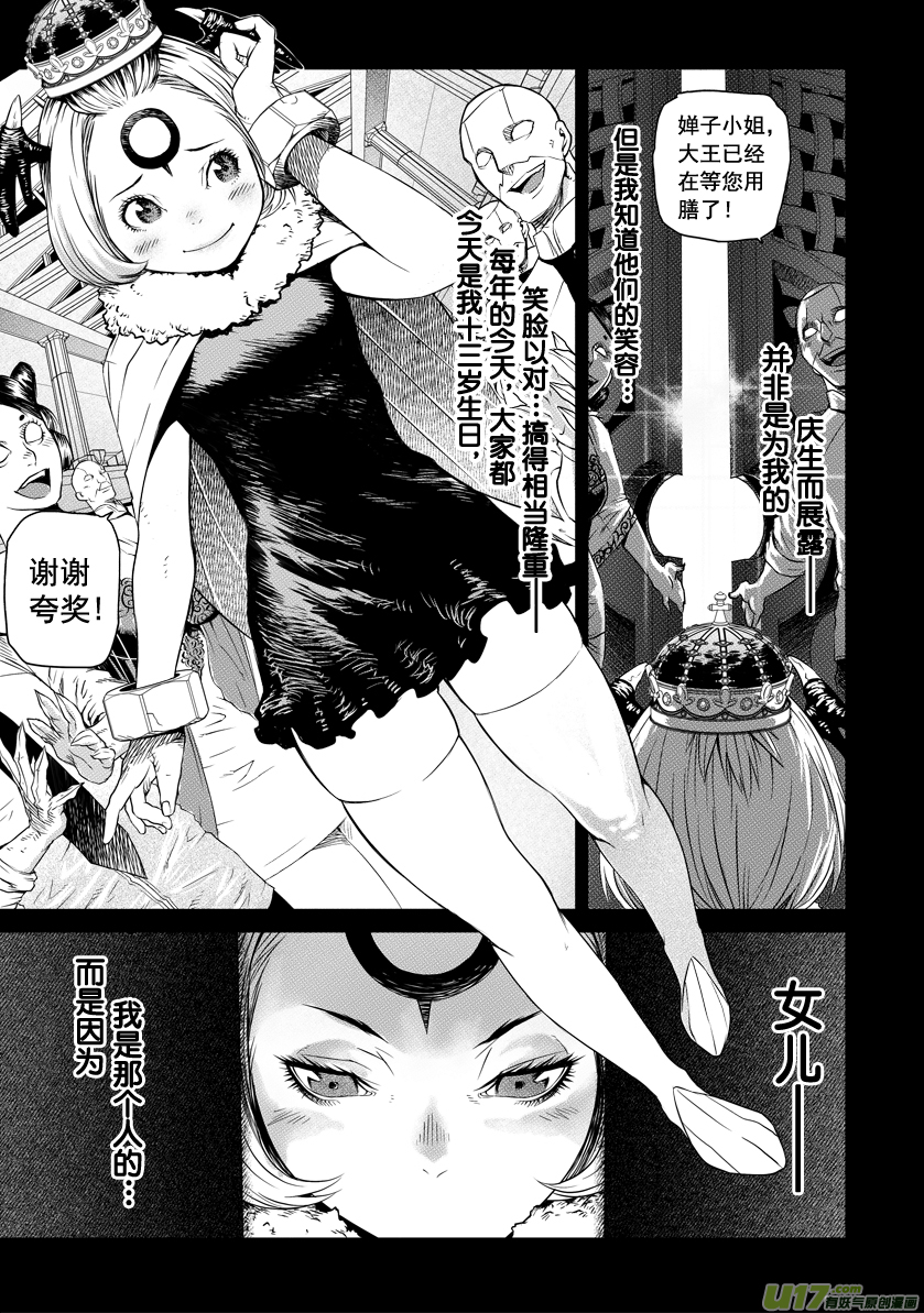 ROUND 6-第10话