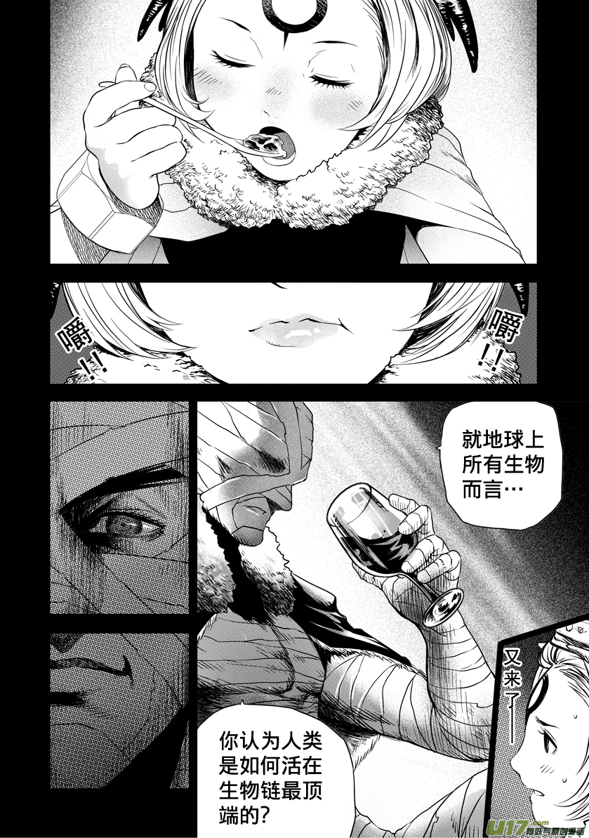 ROUND 6-第10话