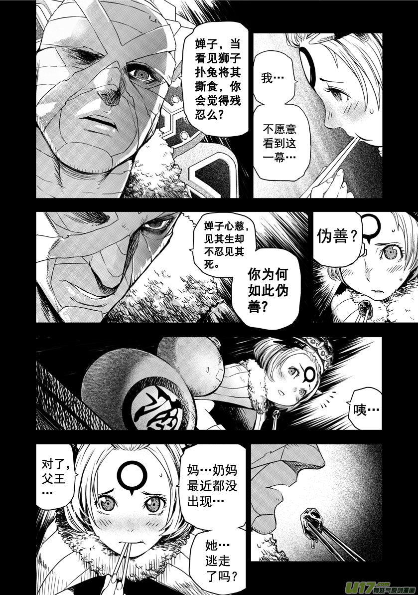 ROUND 6-第10话