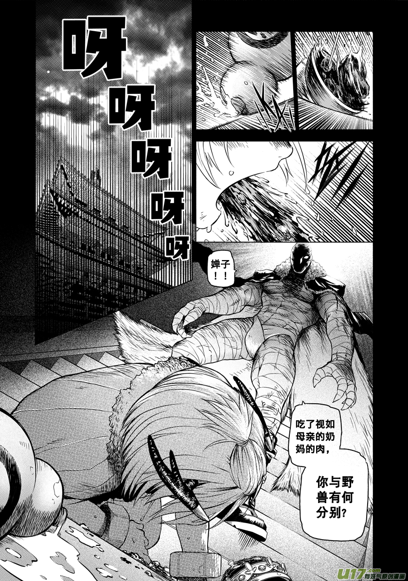 ROUND 6-第10话