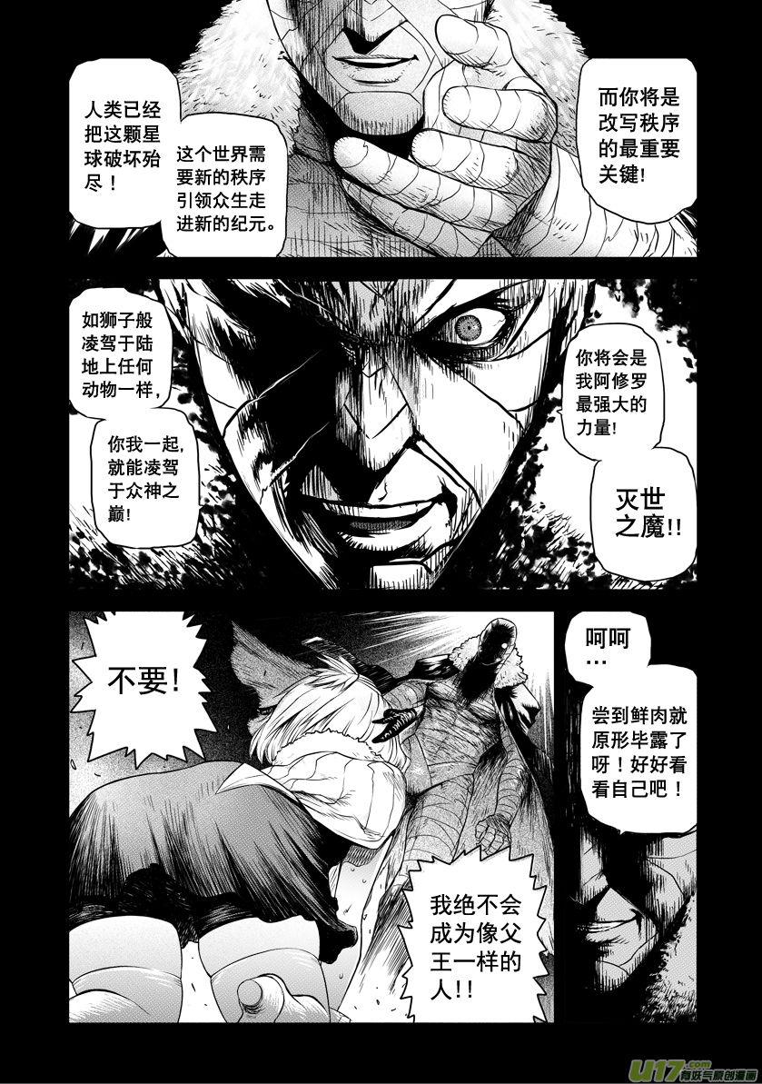 ROUND 6-第10话