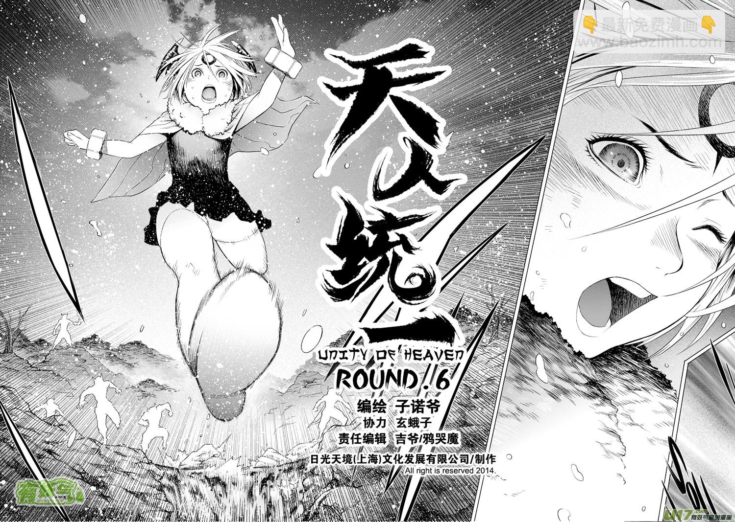 ROUND 6-第10话