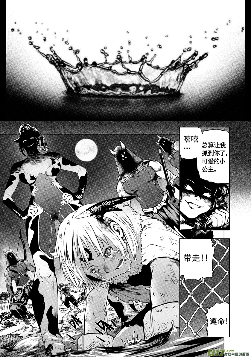 ROUND 6-第10话