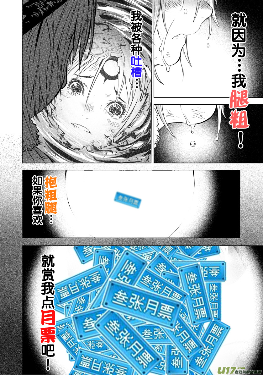 ROUND 6-第10话