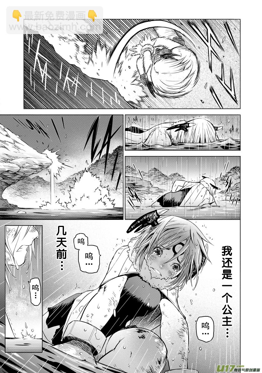 ROUND 6-第10话