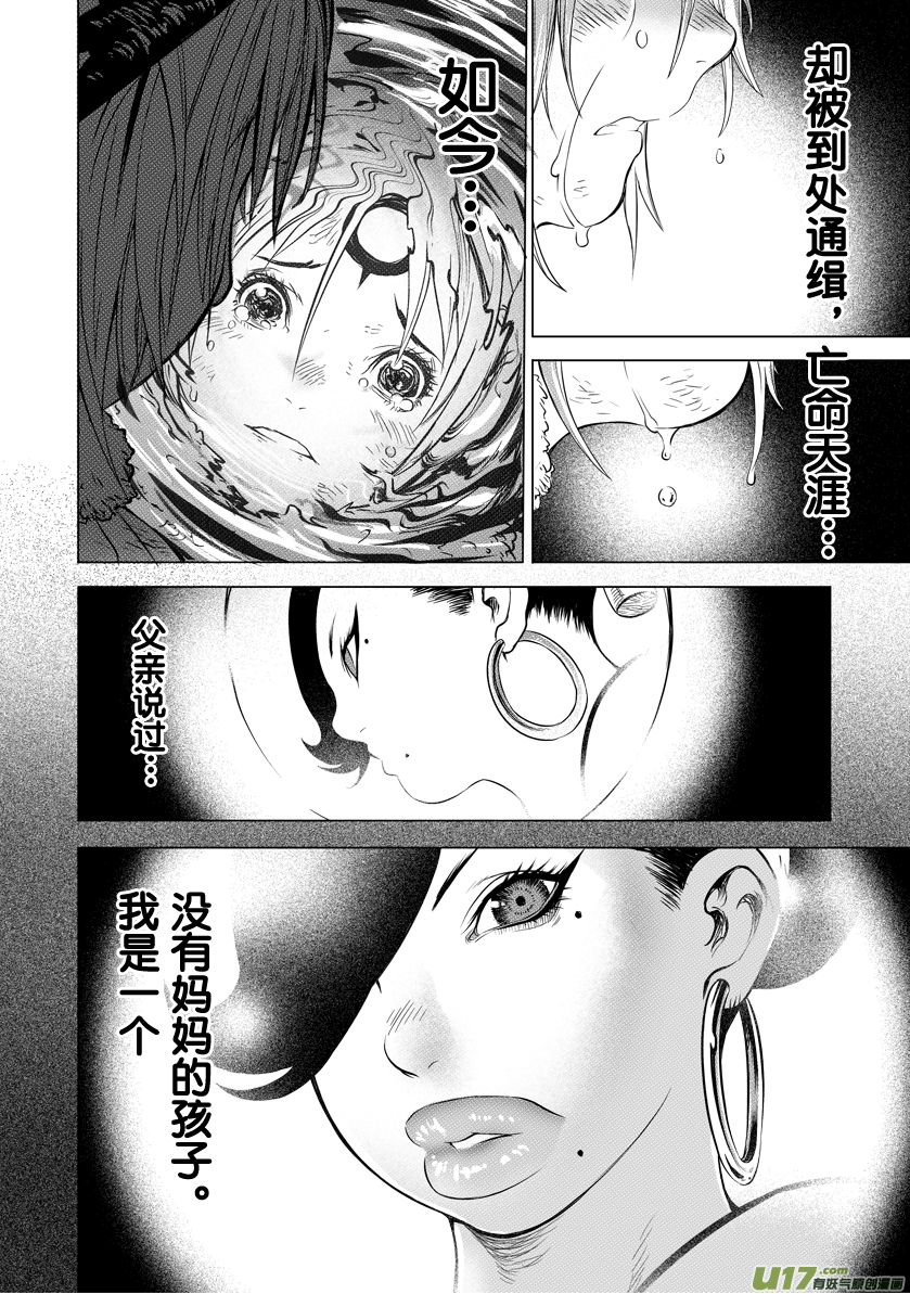 ROUND 6-第10话