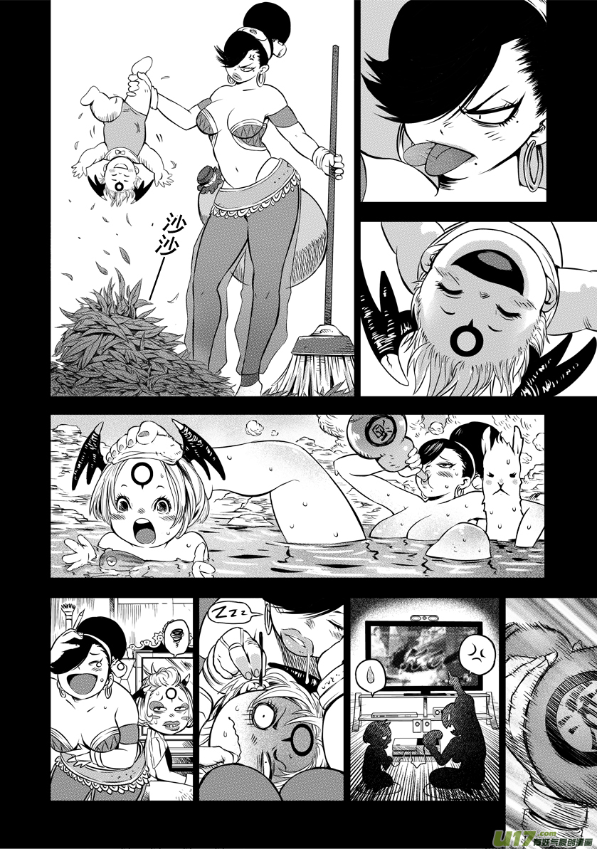 ROUND 6-第10话