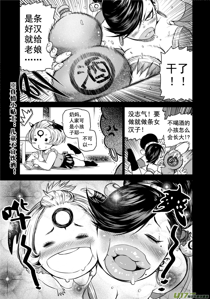 ROUND 6-第10话