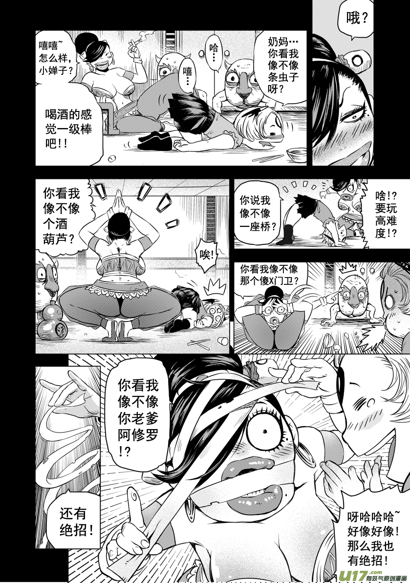ROUND 6-第10话