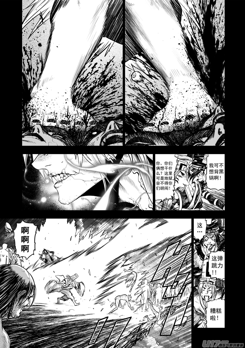 花果山篇ROUND 63-第100话