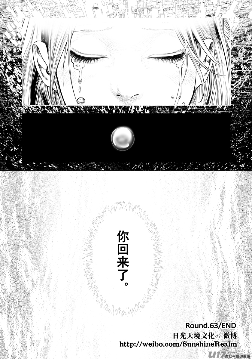 花果山篇ROUND 63-第100话