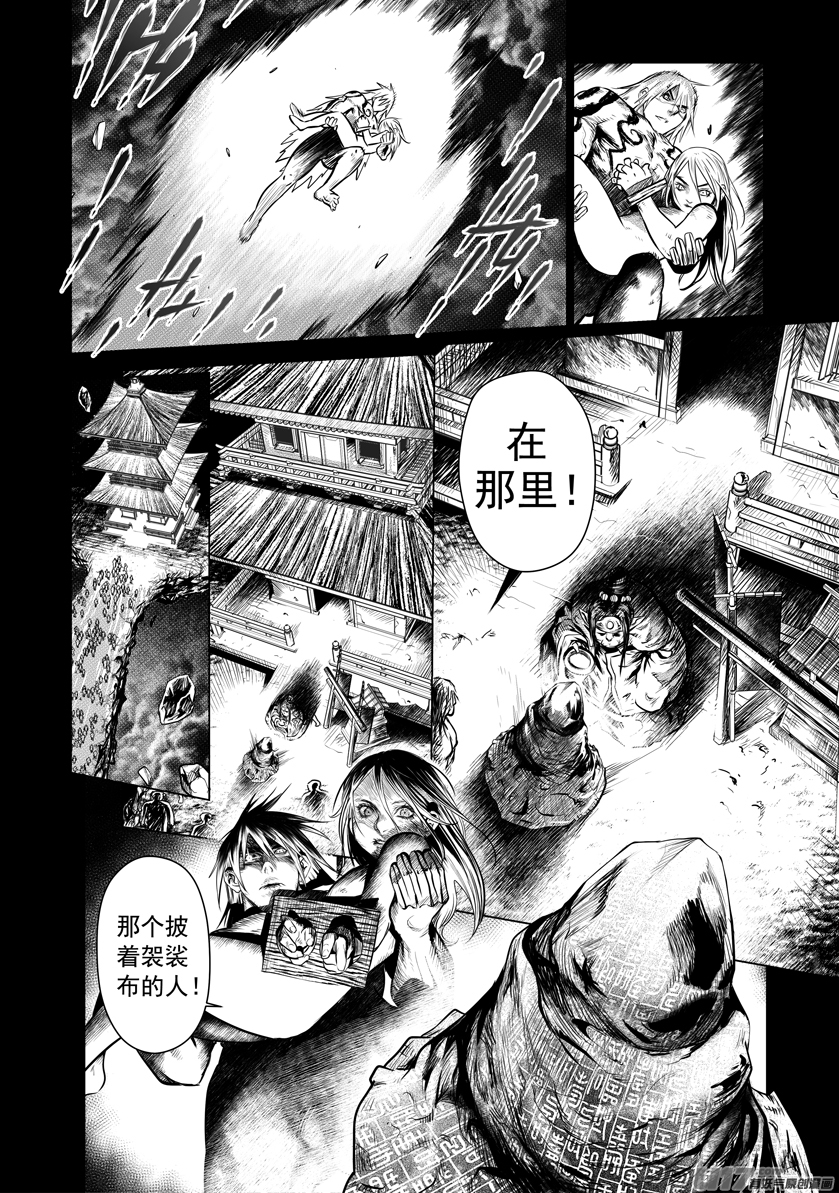 花果山篇ROUND 63-第100话