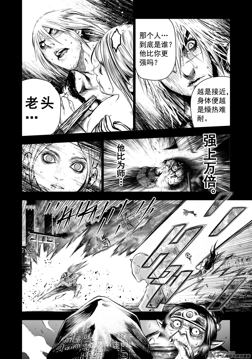 花果山篇ROUND 63-第100话
