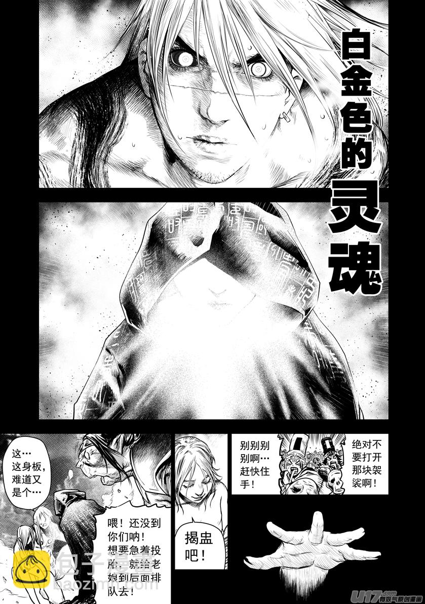 花果山篇ROUND 63-第100话