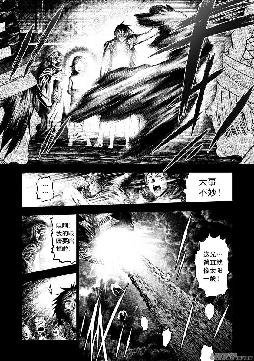 花果山篇ROUND 63-第100话