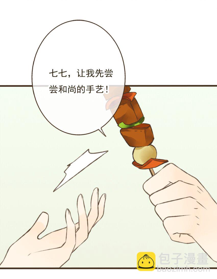 第14话 和尚今天怎么了?-第14话
