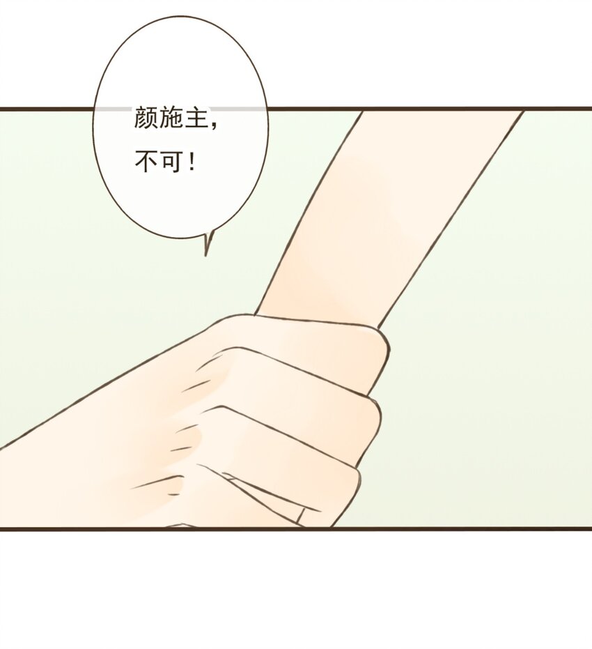 第14话 和尚今天怎么了?-第14话