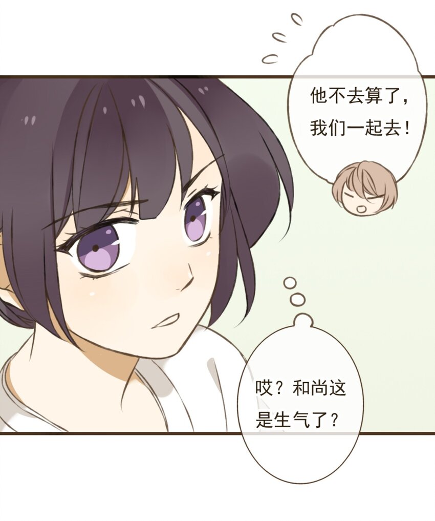 第14话 和尚今天怎么了?-第14话
