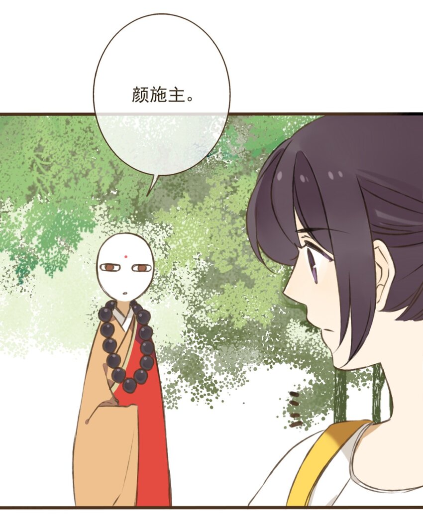 第14话 和尚今天怎么了?-第14话
