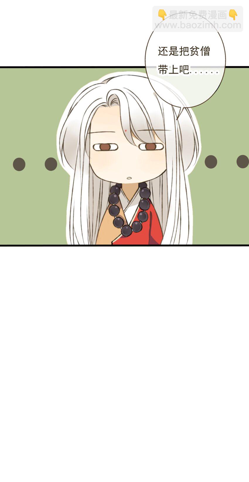 第14话 和尚今天怎么了?-第14话