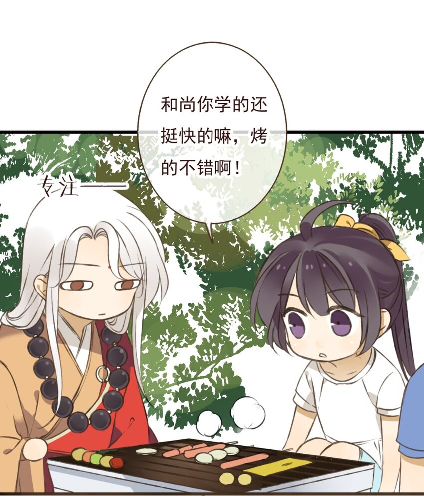 第14话 和尚今天怎么了?-第14话