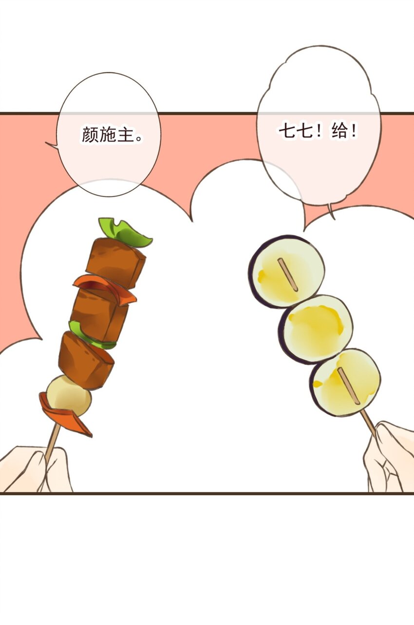 第14话 和尚今天怎么了?-第14话