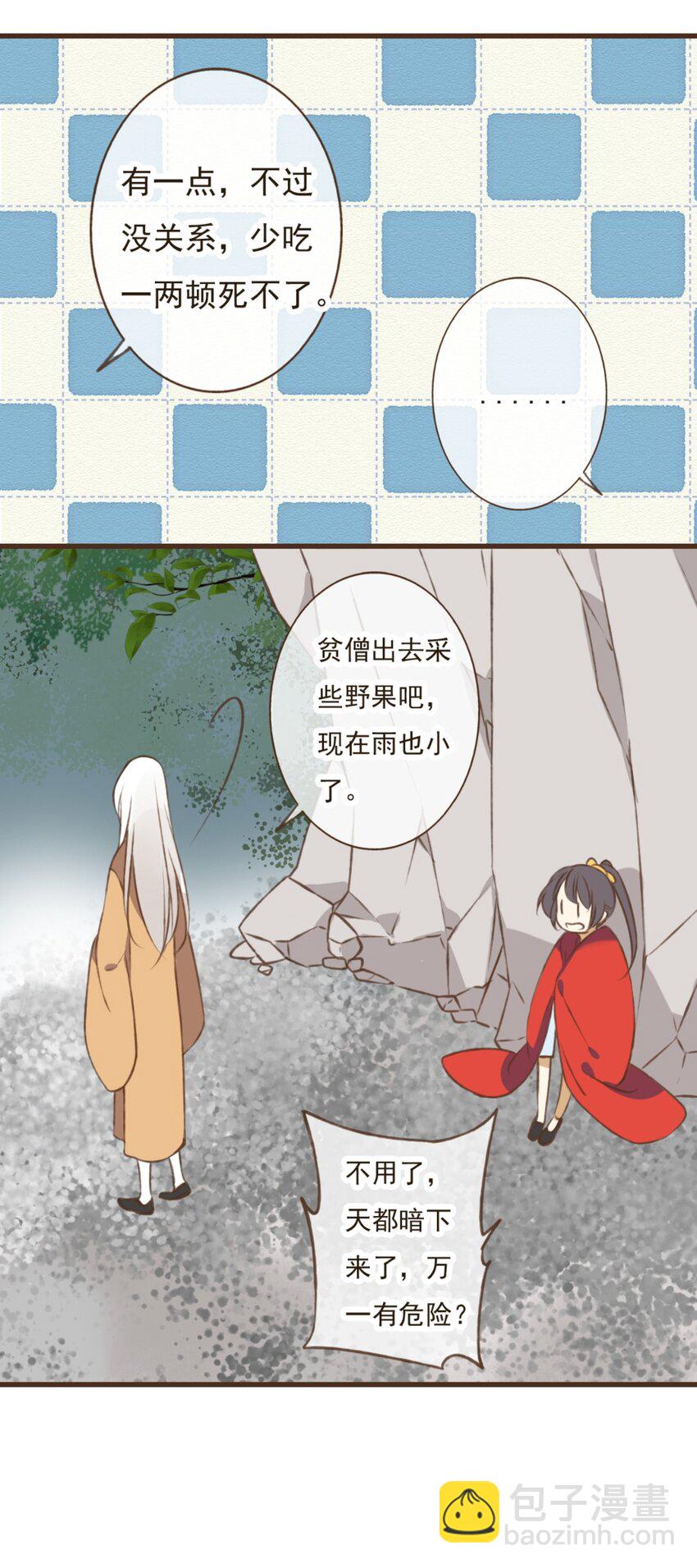 第18话 传说中的真气&ldquo;烘干机&rdquo;？！-第18话