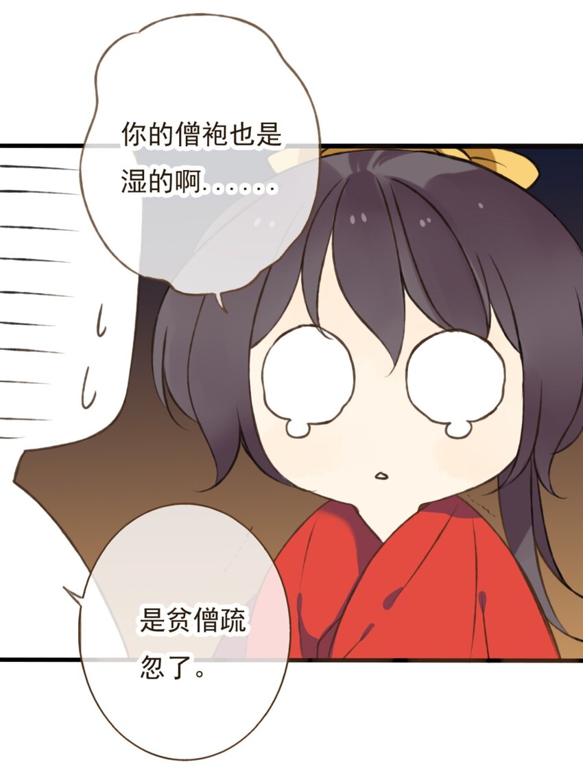 第18话 传说中的真气&ldquo;烘干机&rdquo;？！-第18话