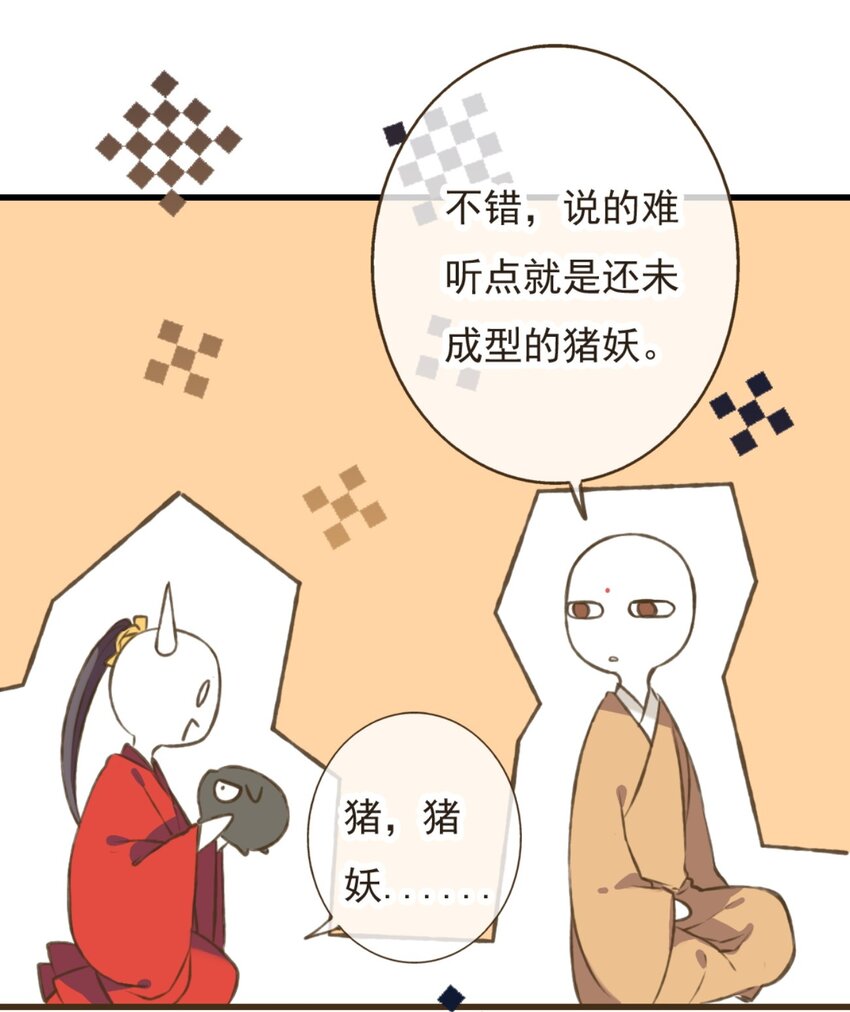 第20话 和尚怎么就不喜欢它呢-第20话