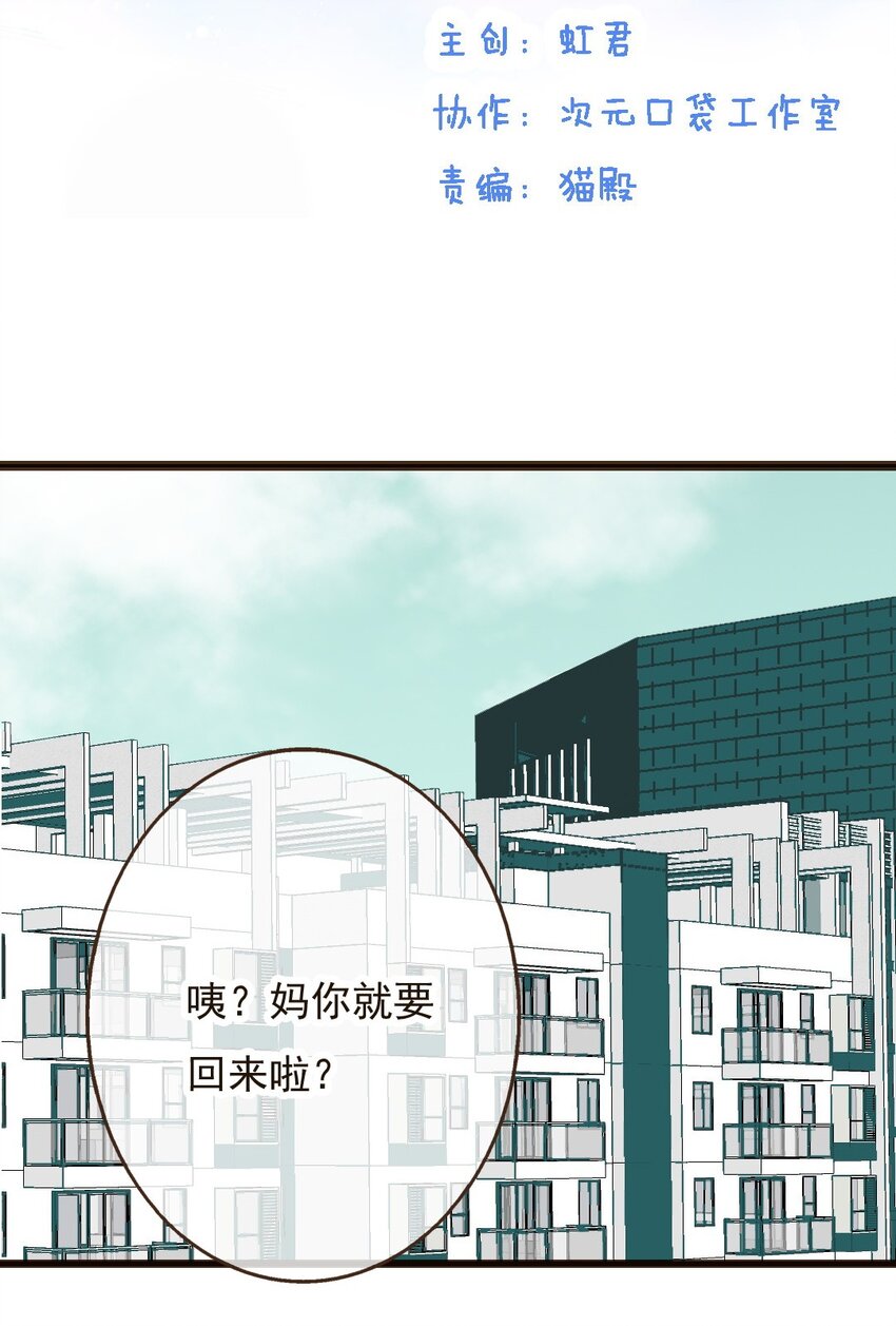 第24话 和尚要走？-第24话
