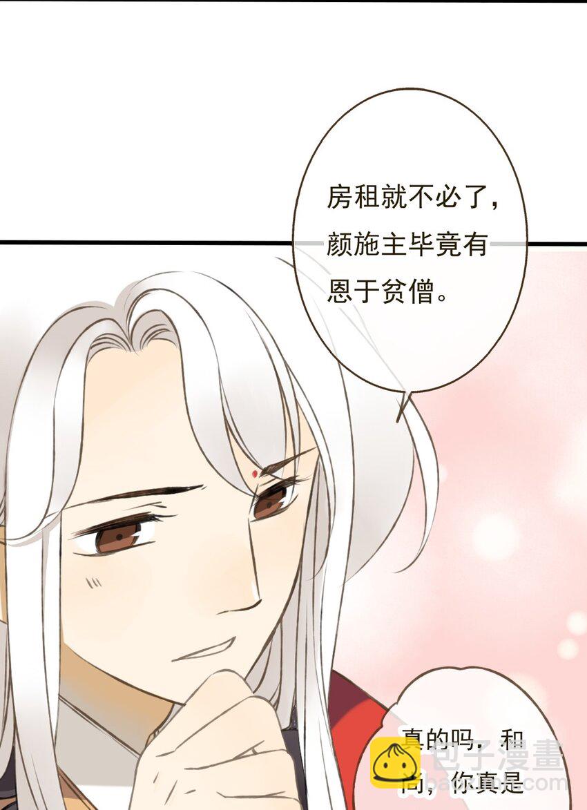 第24话 和尚要走？-第24话