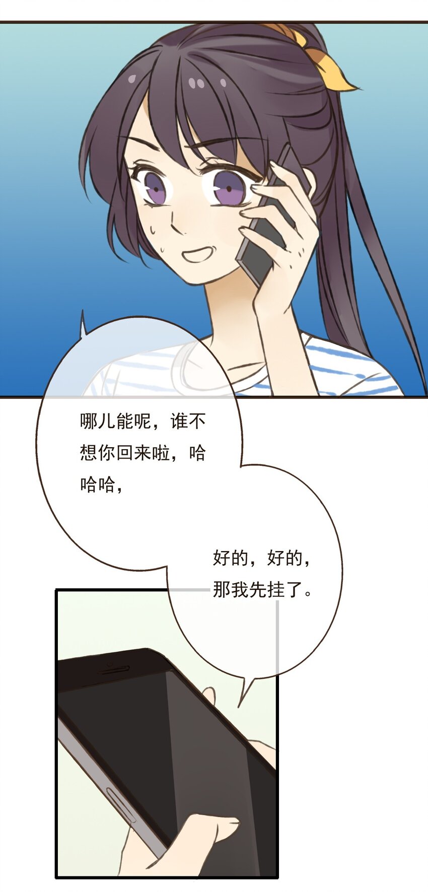 第24话 和尚要走？-第24话