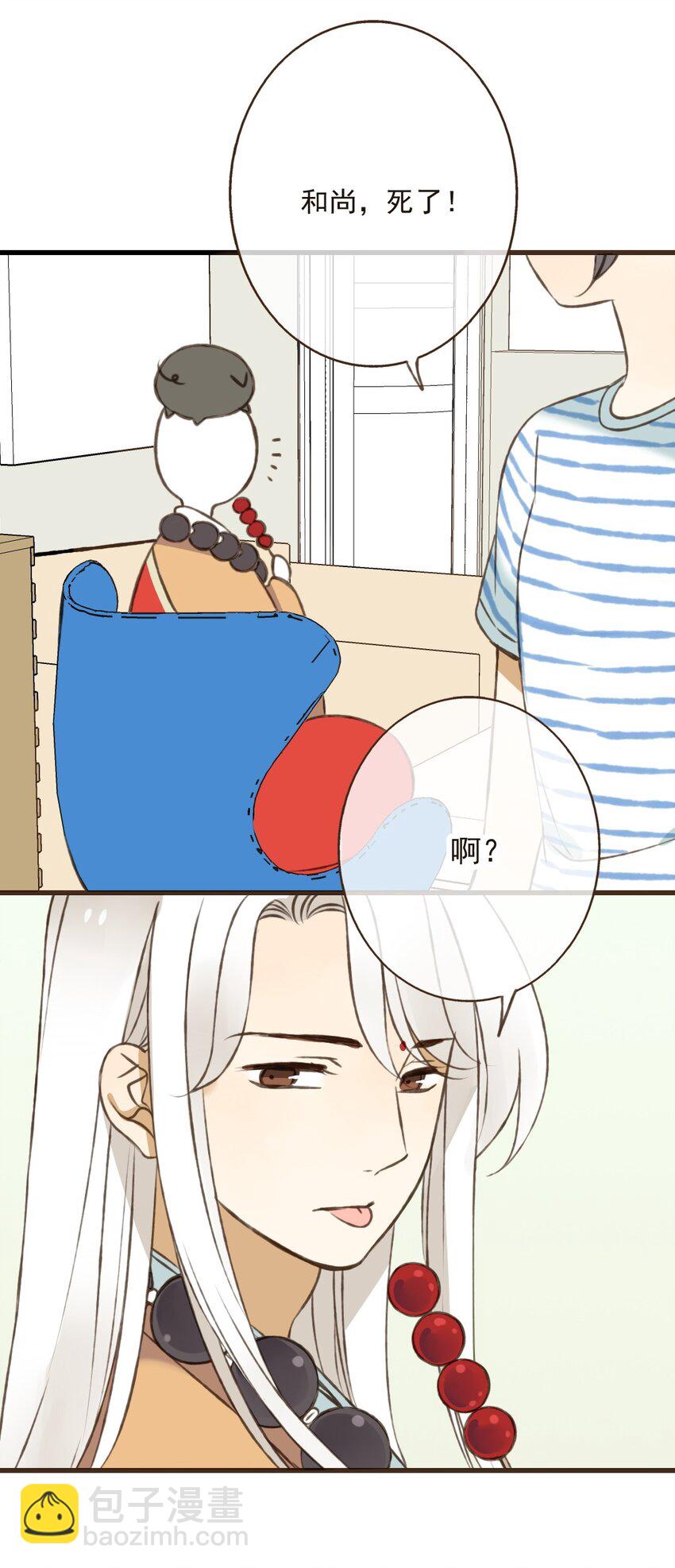 第24话 和尚要走？-第24话