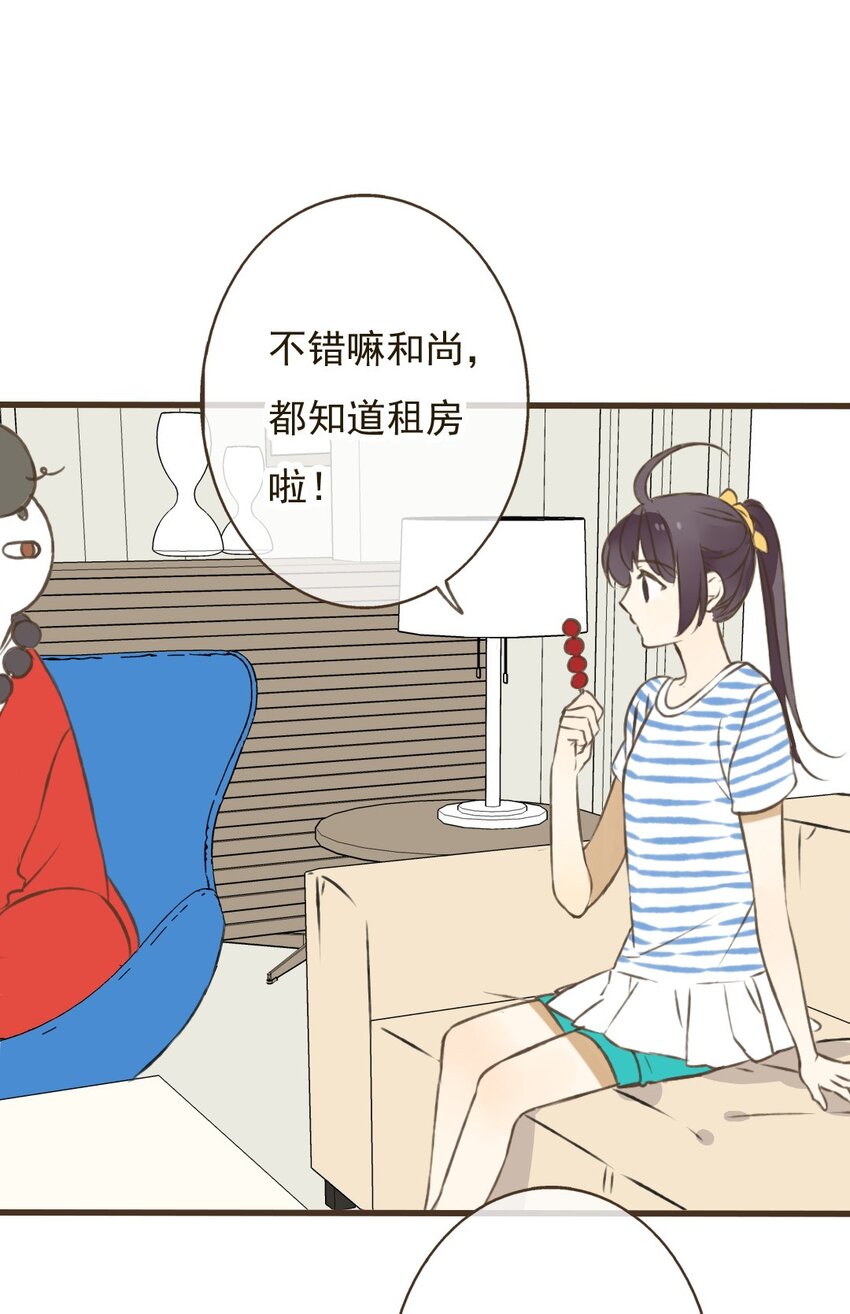 第24话 和尚要走？-第24话