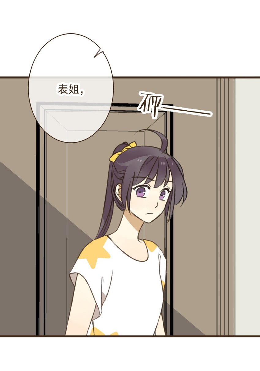第26话 表姐，这个是你男朋友？-第26话