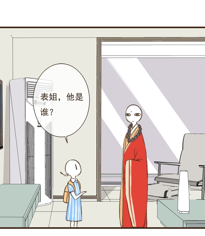 第26话 表姐，这个是你男朋友？-第26话