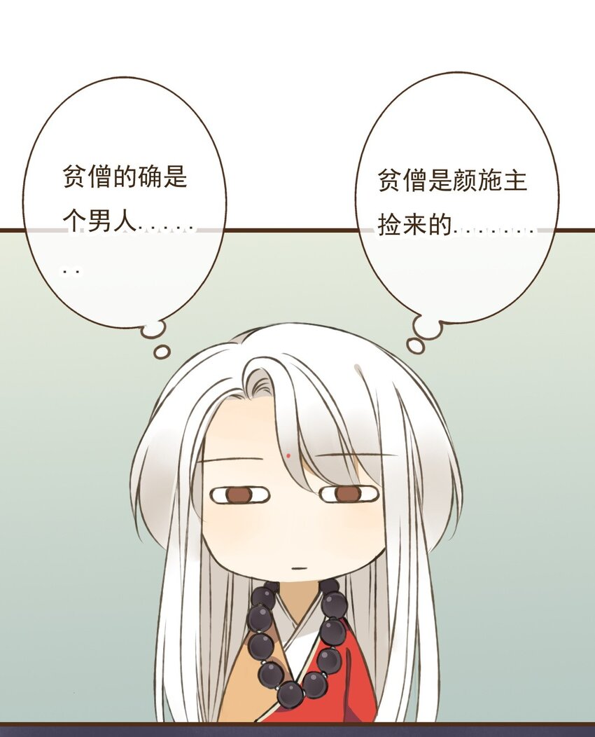 第26话 表姐，这个是你男朋友？-第26话