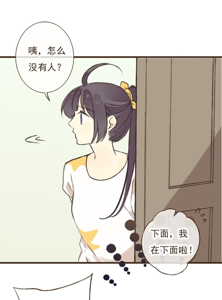 第26话 表姐，这个是你男朋友？-第26话