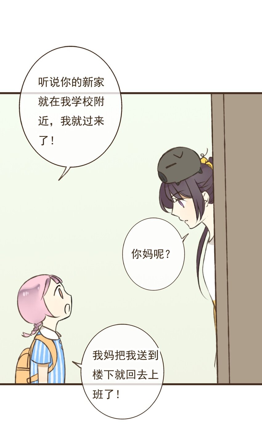 第26话 表姐，这个是你男朋友？-第26话