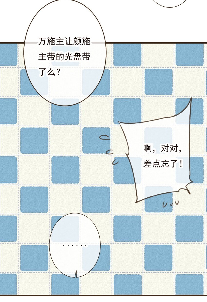 第28话 贫僧是颜施主的&hellip;&hellip;男人-第28话