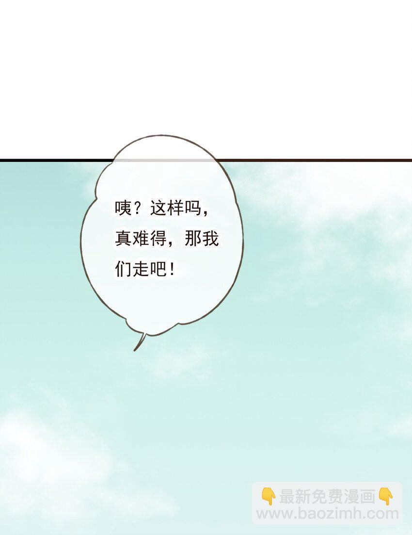 第28话 贫僧是颜施主的&hellip;&hellip;男人-第28话