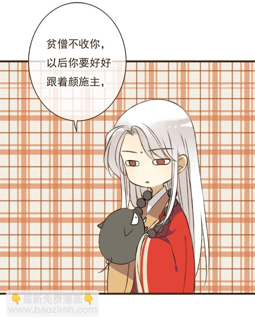 第30话 对不起，我要离开了&hellip;&hellip;-第30话