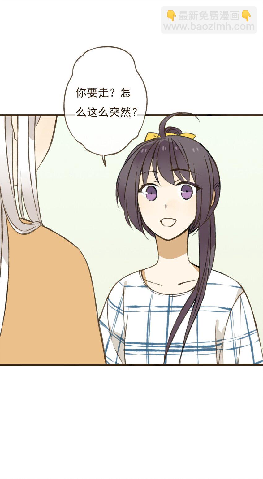 第30话 对不起，我要离开了&hellip;&hellip;-第30话