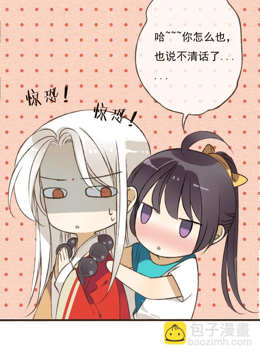 第32话 我、我要睡了和尚~-第32话