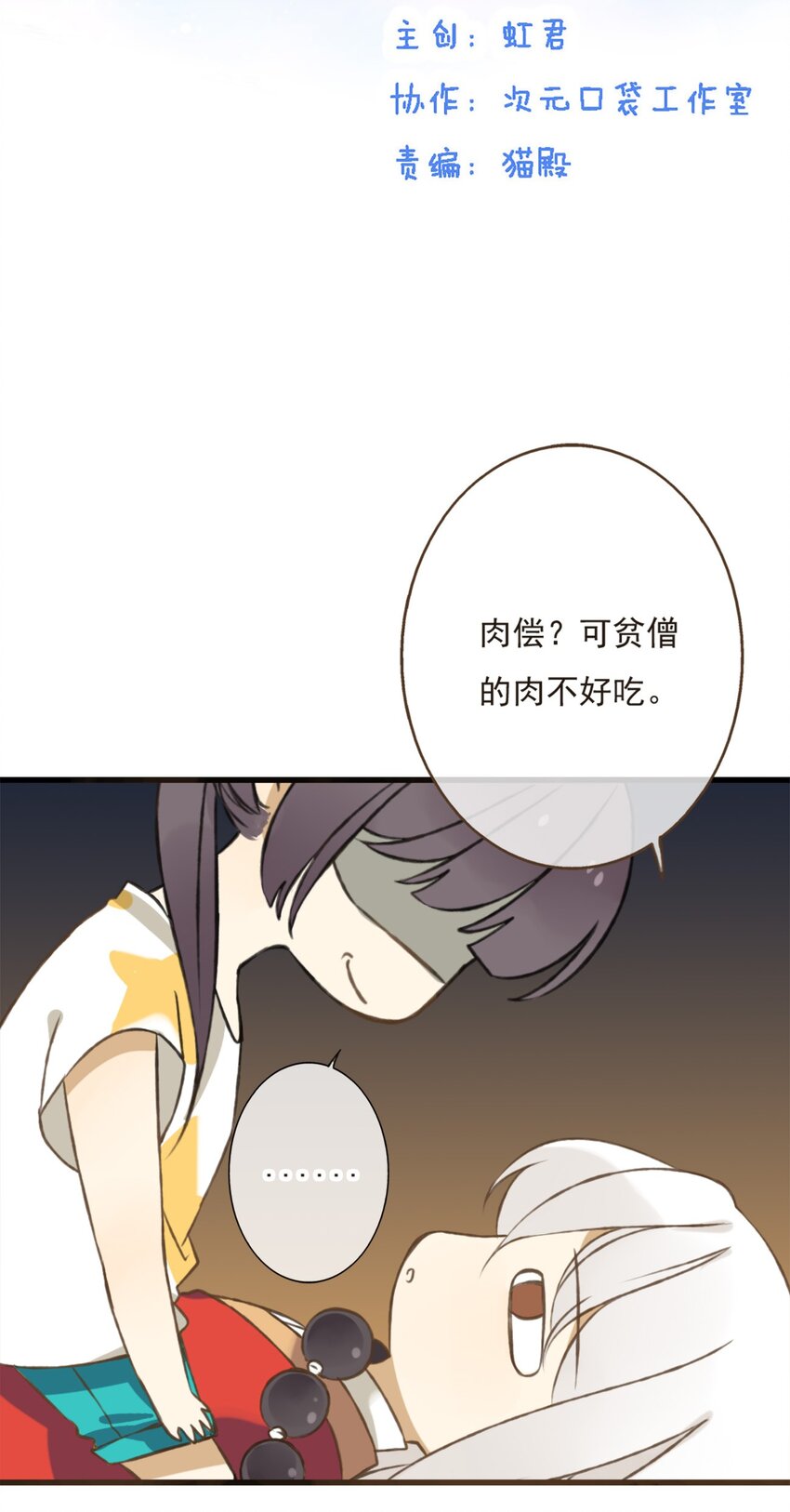 第8话 怎么不按剧本走？！-第8话