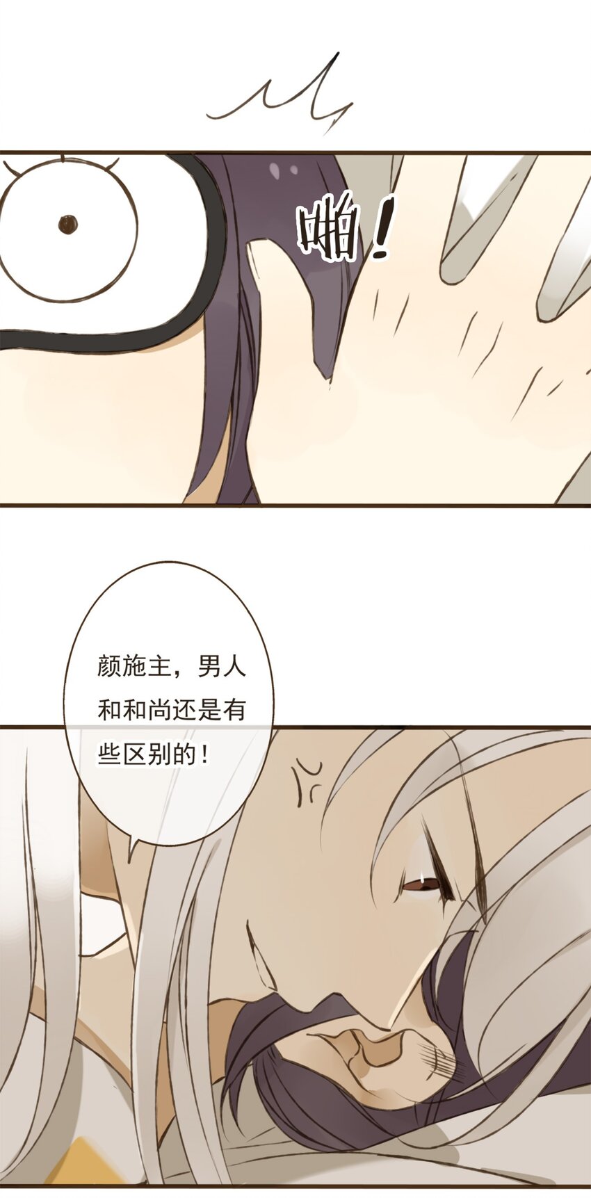 第8话 怎么不按剧本走？！-第8话