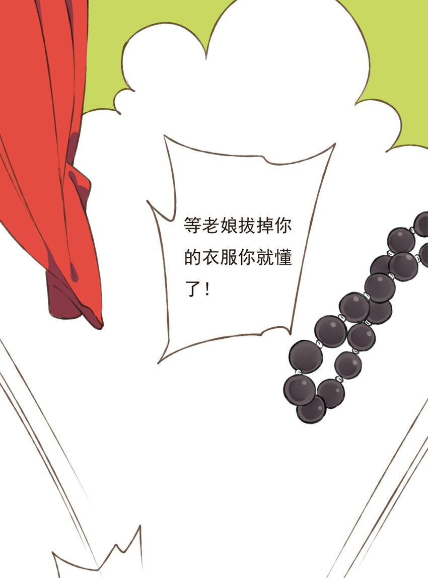 第8话 怎么不按剧本走？！-第8话